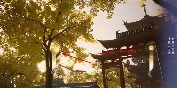射雕吟咏登山观禅成就攻略