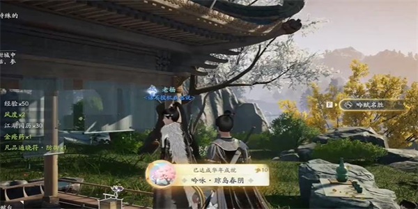 射雕吟咏琼岛春阴成就攻略
