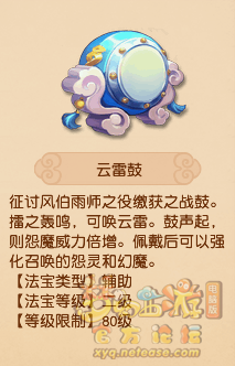 梦幻西游法伤输出门派法宝搭配推荐
