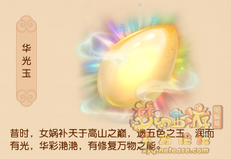 梦幻西游各门派神器五行属性2025