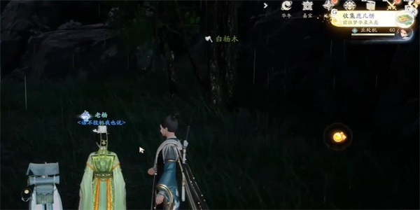 射雕鹿儿饼怎么获得