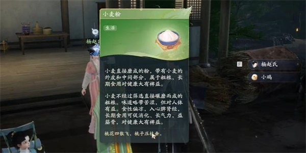 射雕鹿儿饼怎么获得