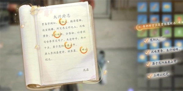 射雕长江集怎么获得