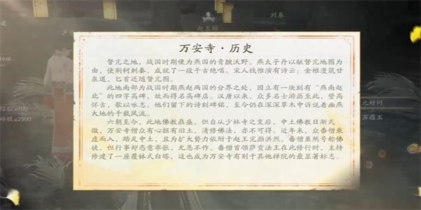 射雕长江集怎么获得