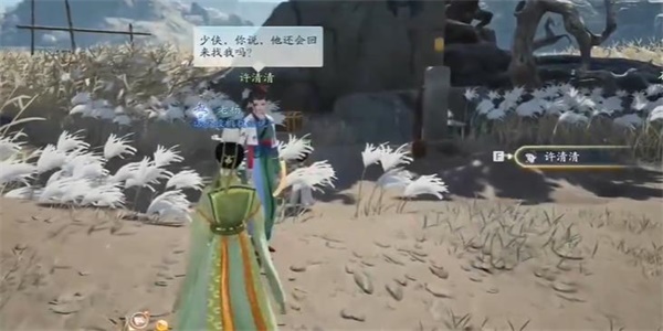 射雕慷慨悲歌怎么获得