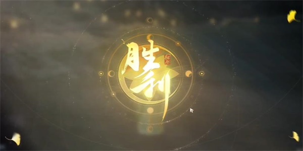 射雕书剑双美怎么获得