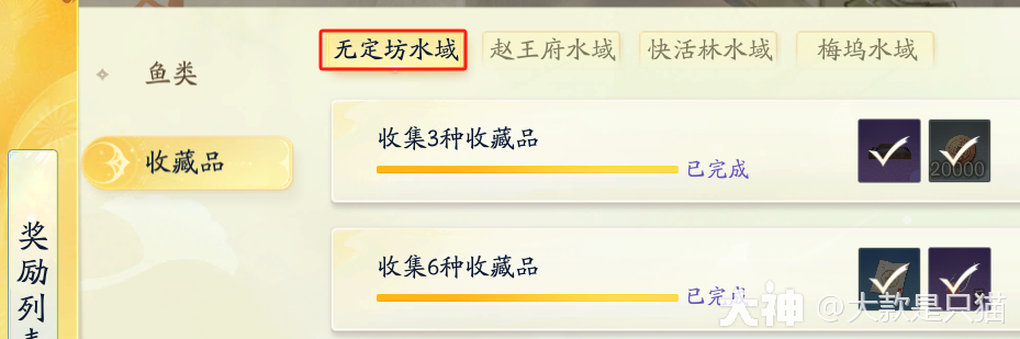 射雕金蝉脱壳技能怎么获得