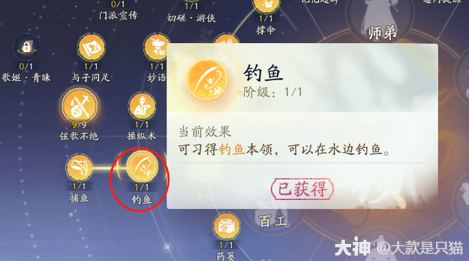 射雕金蝉脱壳技能怎么获得