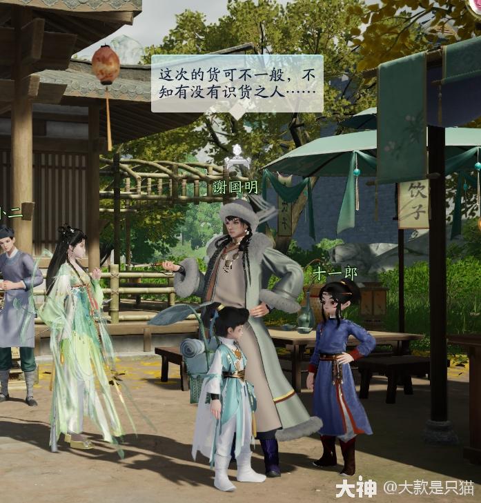 射雕百科讲堂榷场互市答案是什么