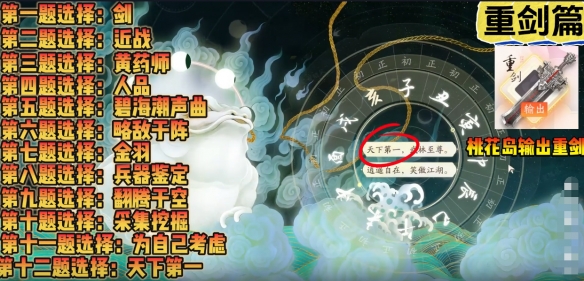 射雕重剑问题及答案