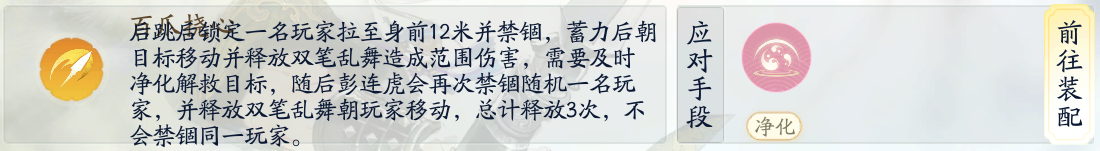 射雕百炼困难雾隐梅墟老一彭连虎怎么打