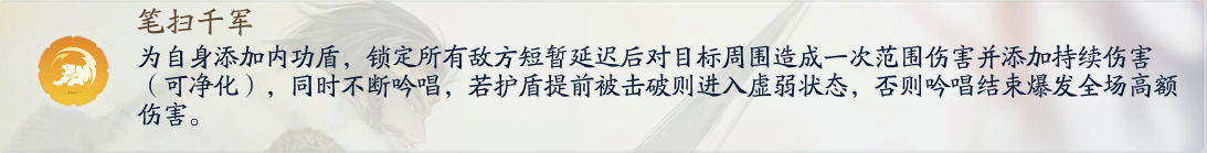 射雕百炼困难雾隐梅墟老一彭连虎怎么打
