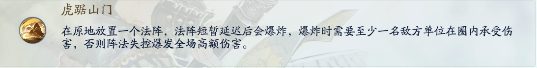 射雕百炼困难雾隐梅墟老一彭连虎怎么打