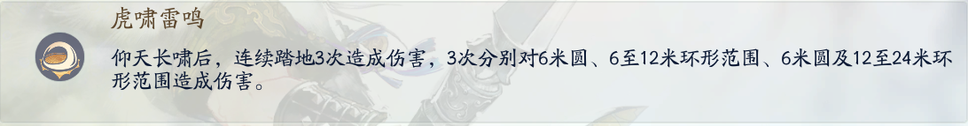 射雕百炼困难雾隐梅墟老一彭连虎怎么打