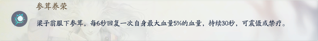 射雕百炼困难雾隐梅墟老二梁子翁怎么打