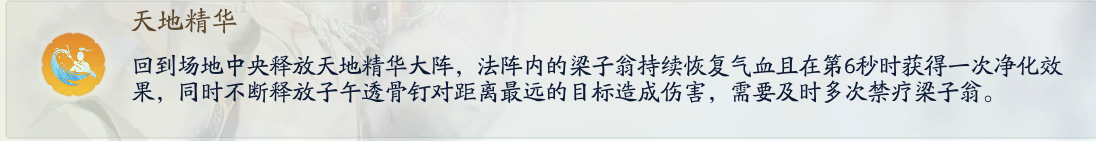 射雕百炼困难雾隐梅墟老二梁子翁怎么打