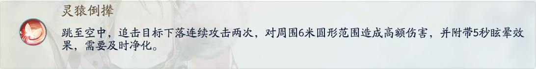 射雕百炼困难雾隐梅墟老二梁子翁怎么打