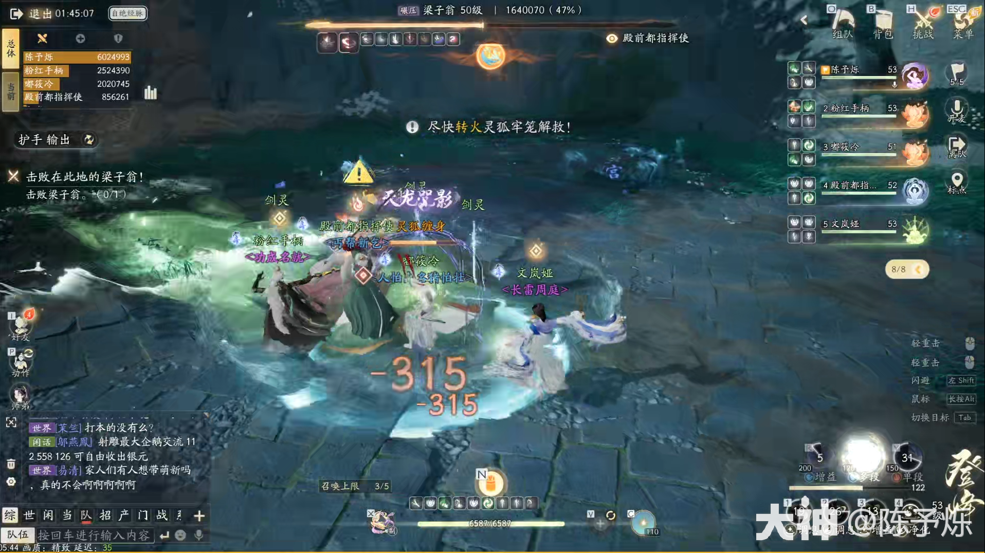 射雕百炼困难雾隐梅墟老二梁子翁怎么打
