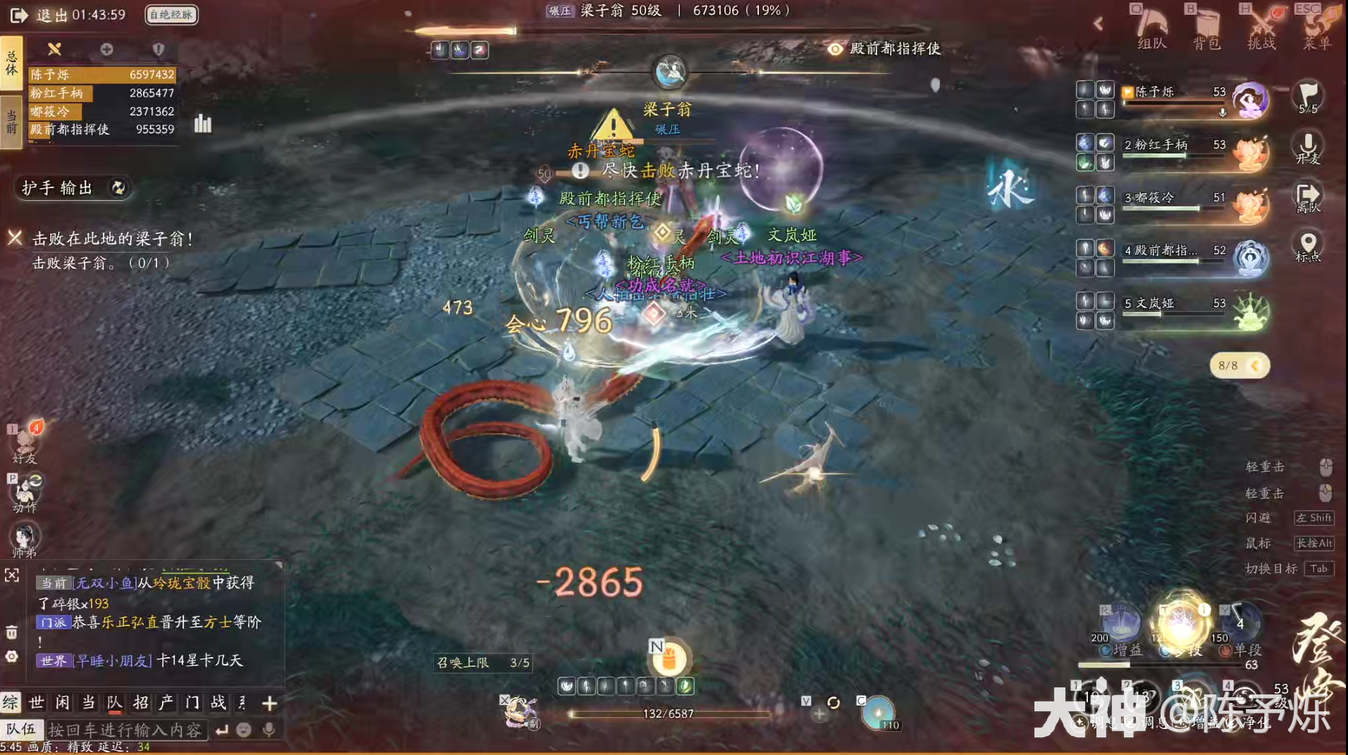 射雕百炼困难雾隐梅墟老二梁子翁怎么打
