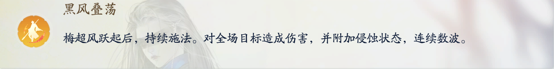 射雕百炼困难雾隐梅墟老三梅超风怎么打