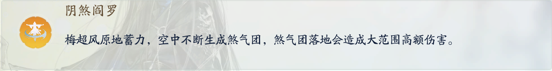 射雕百炼困难雾隐梅墟老三梅超风怎么打