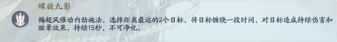 射雕百炼困难雾隐梅墟老三梅超风怎么打