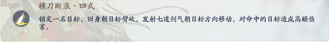 射雕百炼普通将军山怎么打
