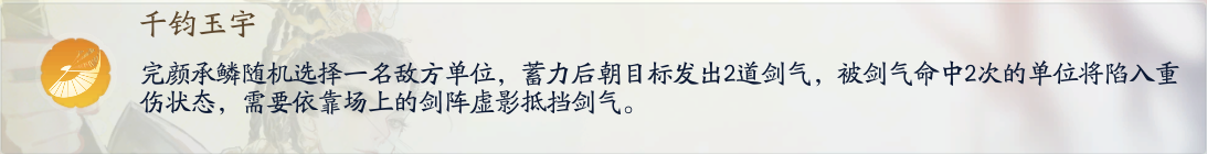 射雕百炼普通将军山怎么打