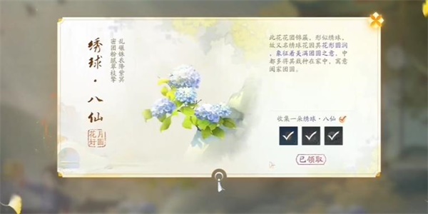 射雕绣球八仙在哪