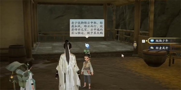 射雕竹蹴鞠怎么获得