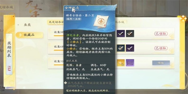 射雕金蝉脱壳怎么获得
