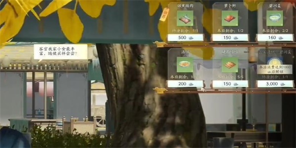 射雕碧涧羹在哪买