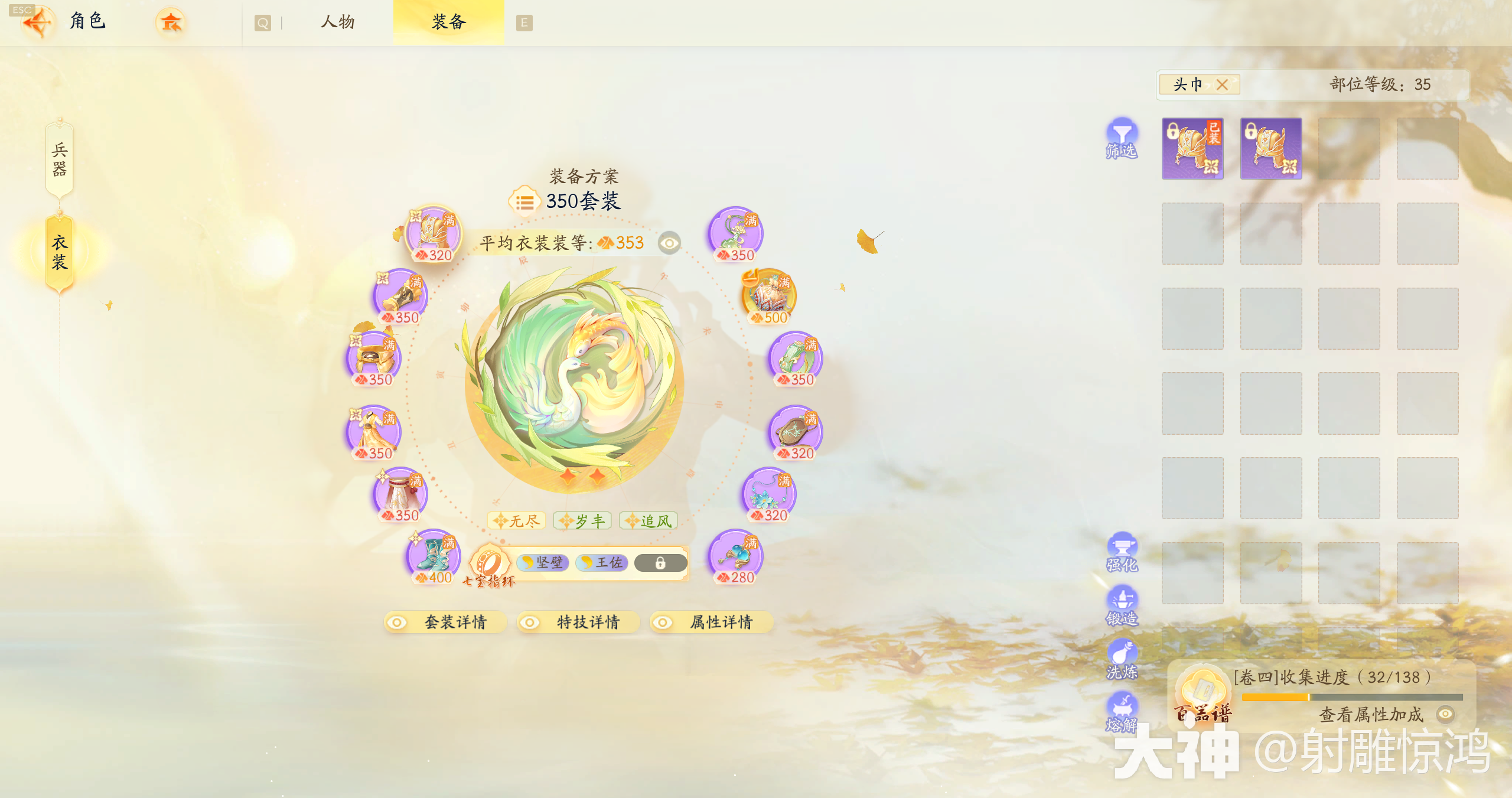 射雕琅嬛道济天下沈青刚怎么打