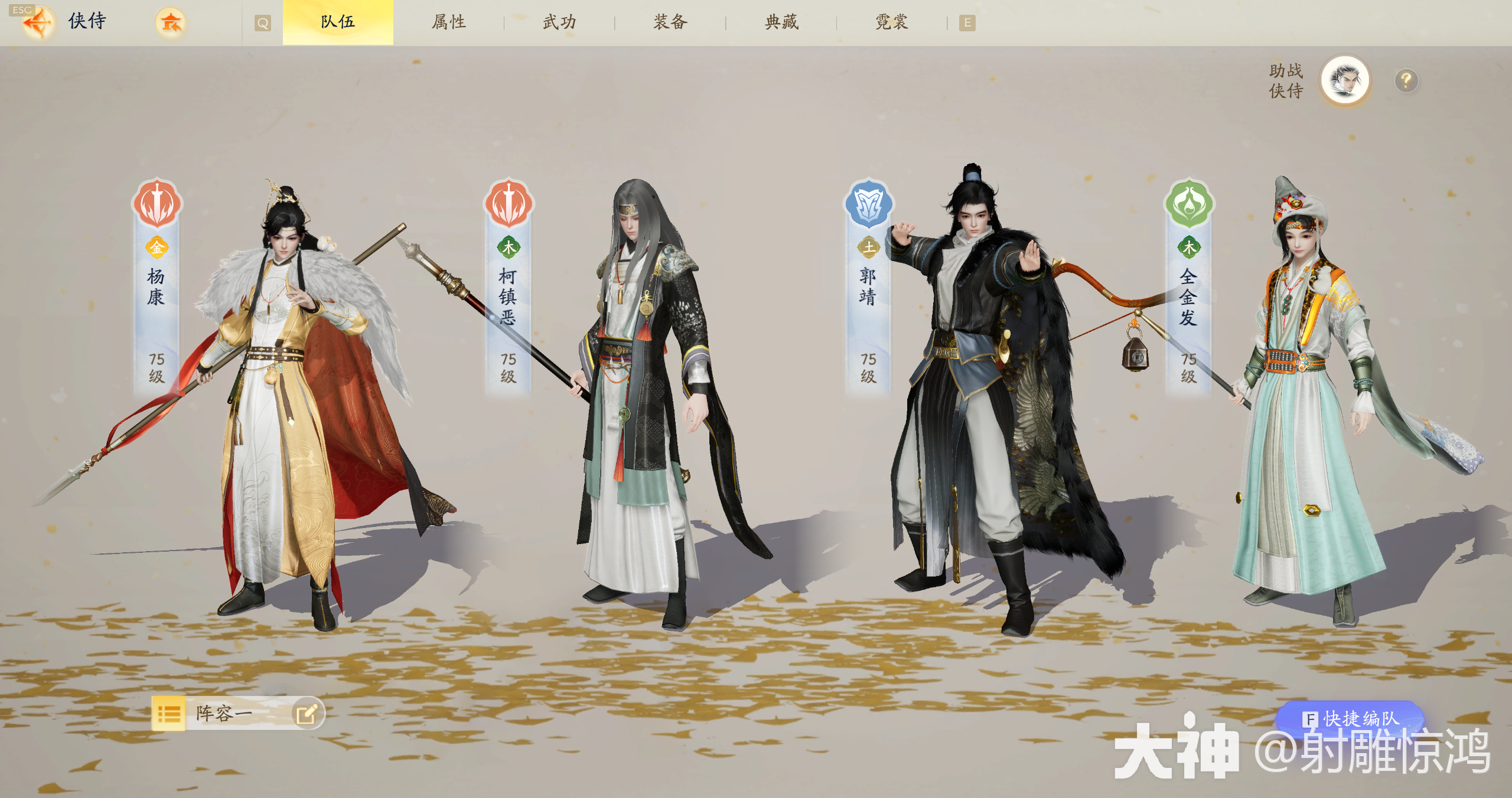 射雕琅嬛道济天下沈青刚怎么打