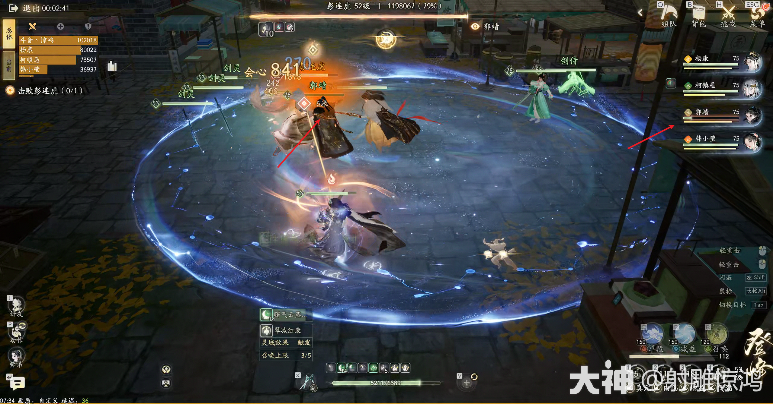 射雕琅嬛道济天下彭连虎怎么打
