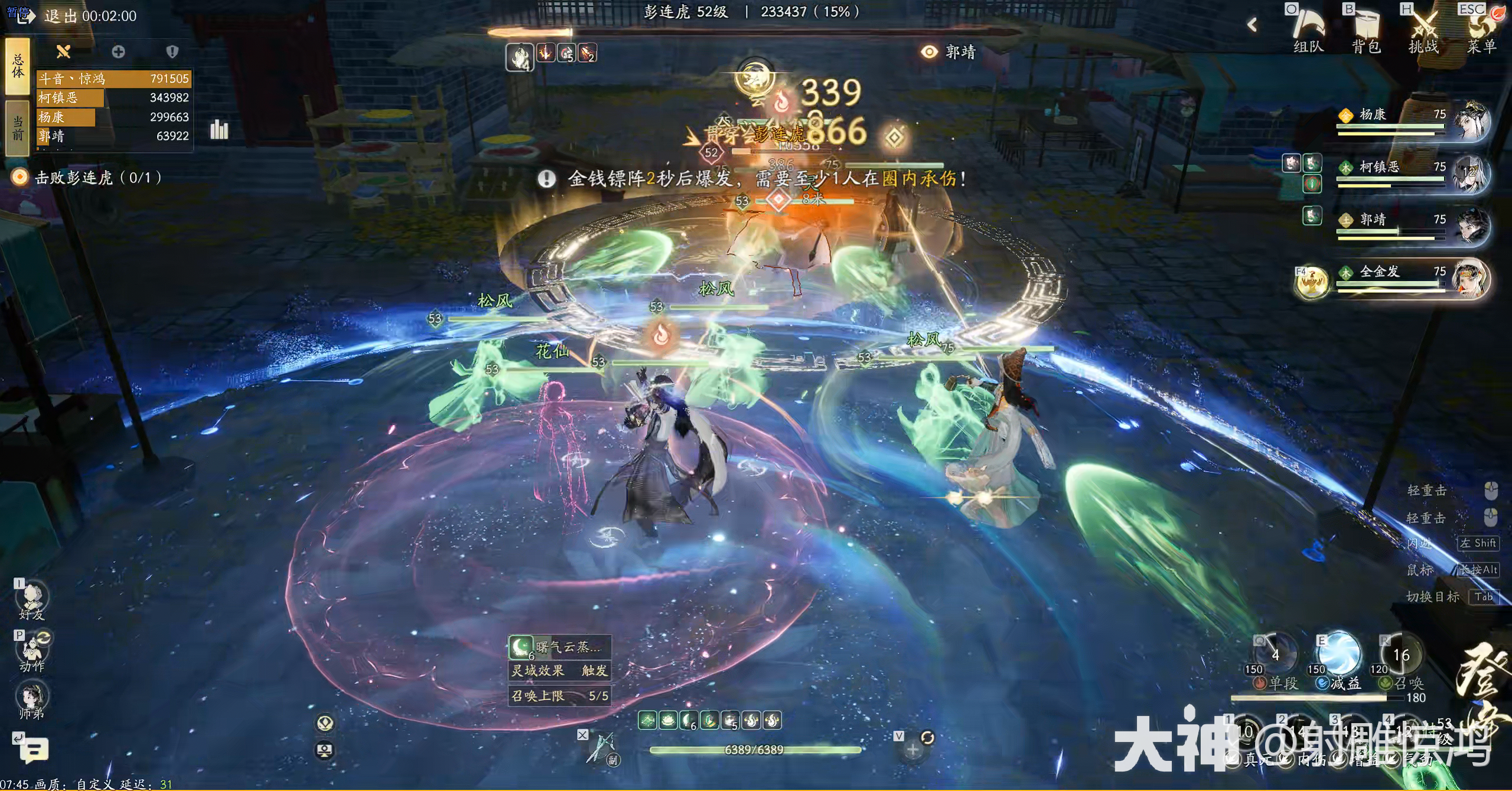 射雕琅嬛道济天下彭连虎怎么打
