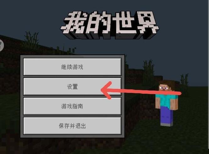我的世界默认的视野是多少