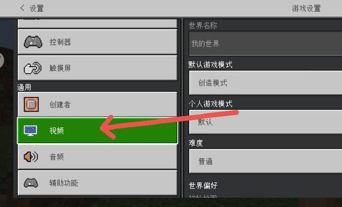 我的世界默认的视野是多少