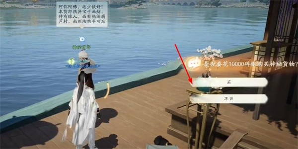 射雕红尘戏神秘货郎成就攻略
