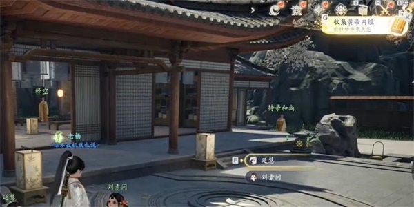 射雕黄帝内经怎么获得