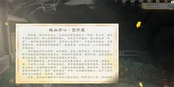 射雕两司帖怎么获得