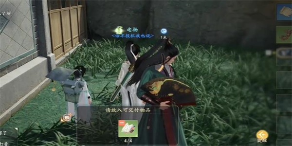 射雕两司帖怎么获得