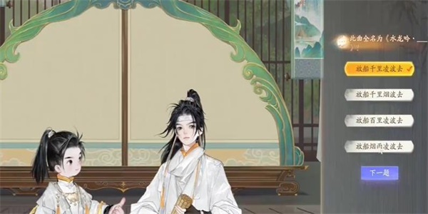 射雕水龙吟怎么收集