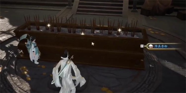 射雕降真香粉在哪