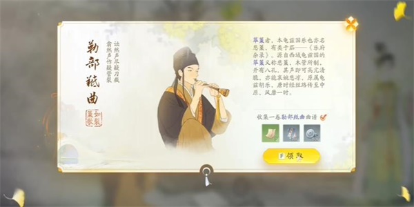射雕勒部羝曲怎么收集