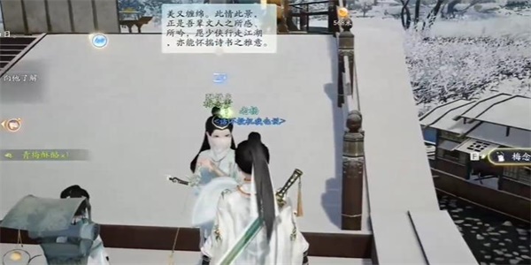 射雕青梅酥酪怎么收集