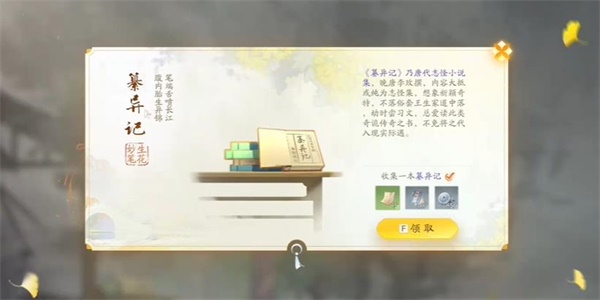 射雕篡异记在哪