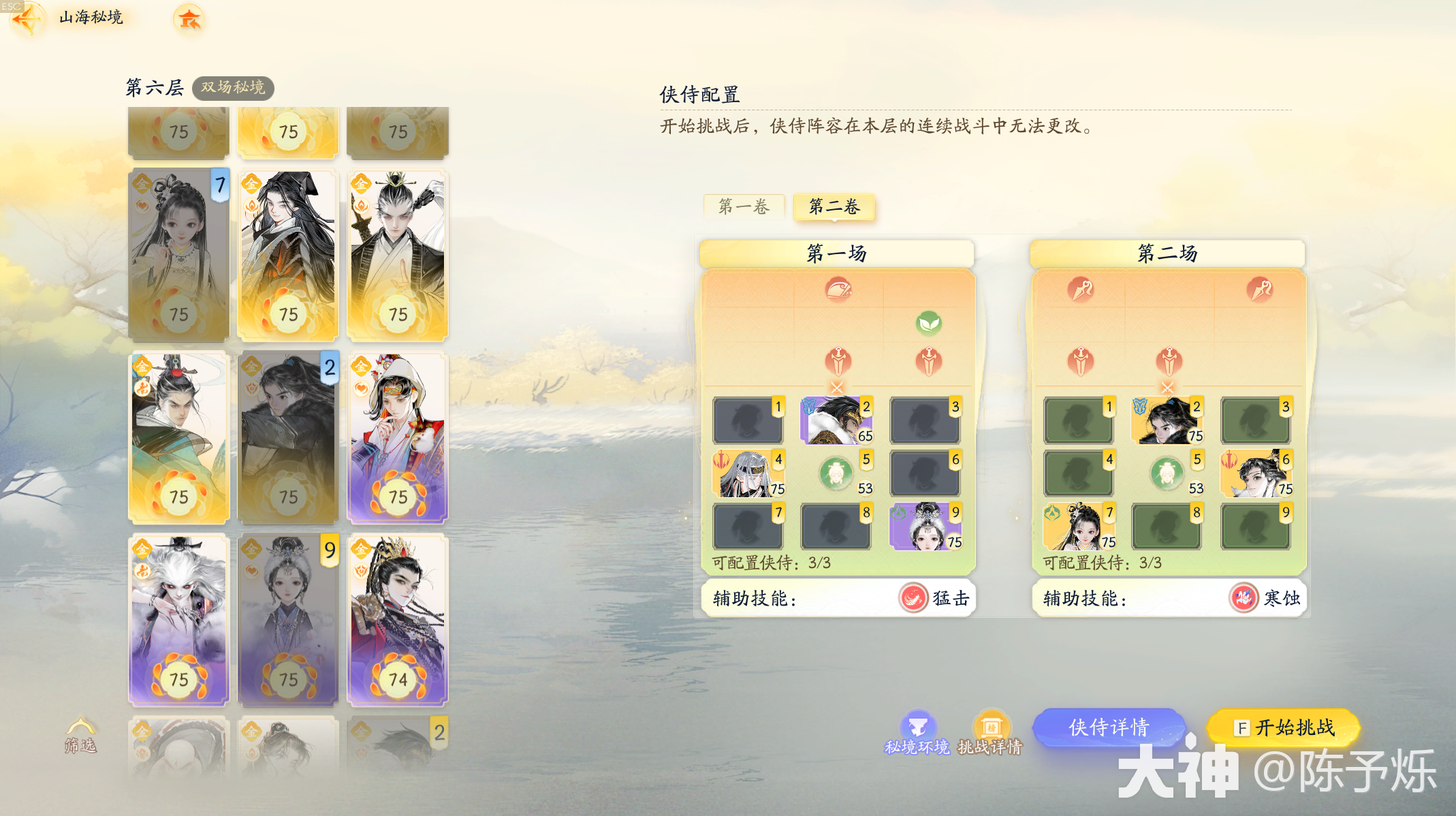 射雕山海秘境海外秘境怎么打