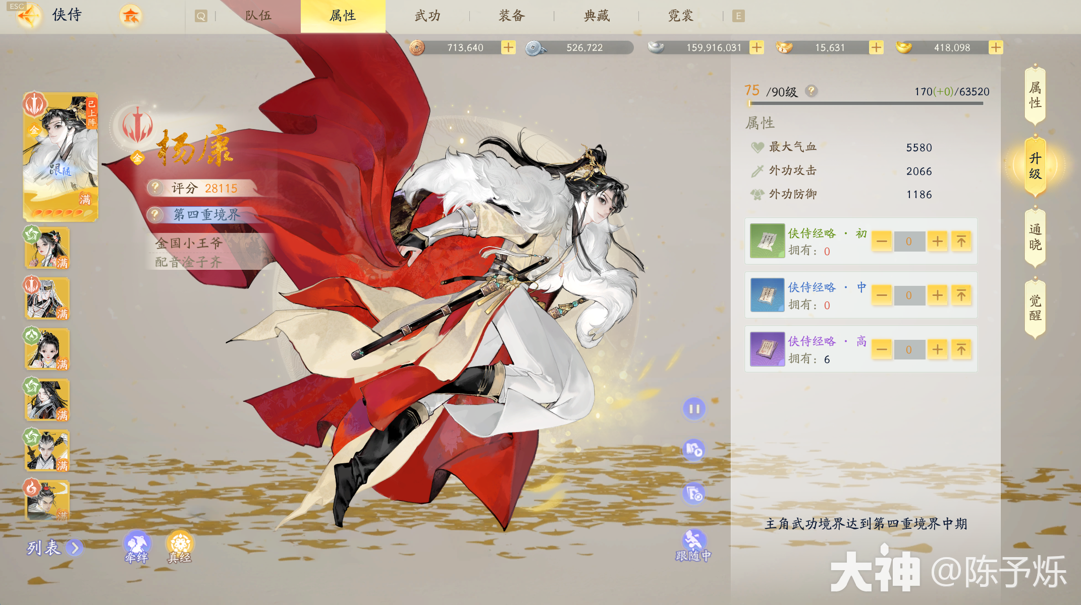 射雕山海秘境海外秘境怎么打