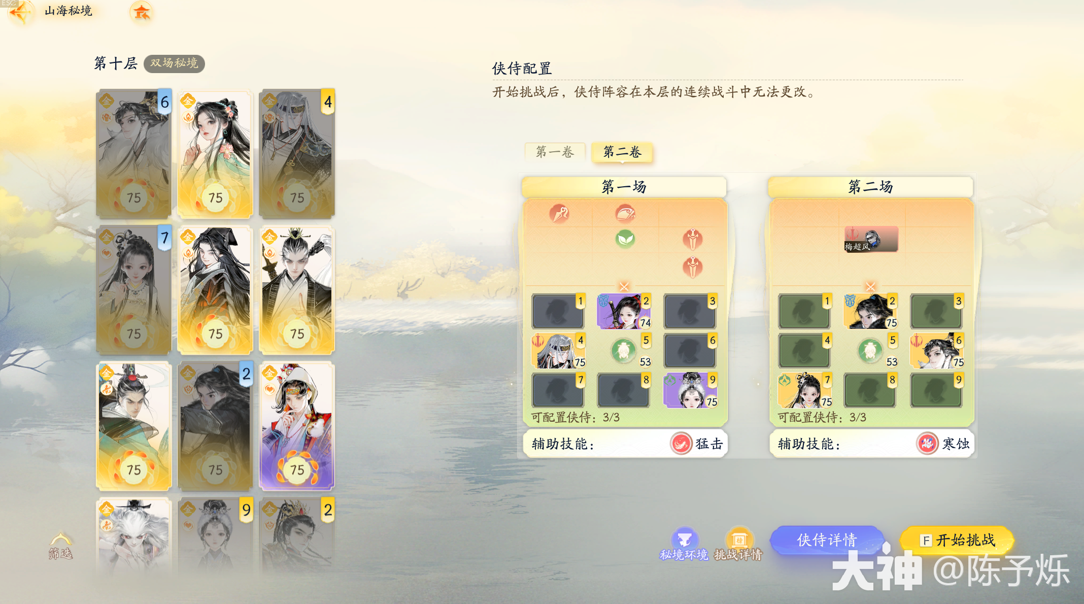 射雕山海秘境海外秘境怎么打
